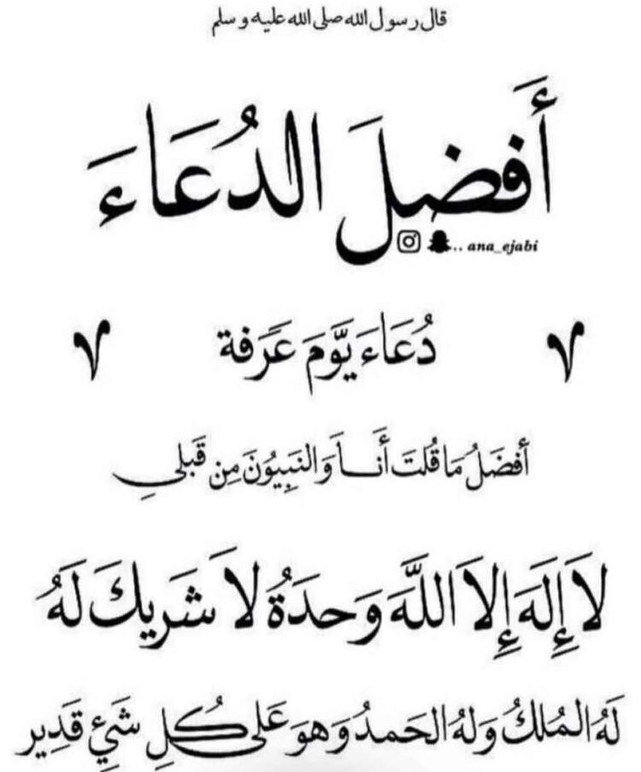 #عرفه