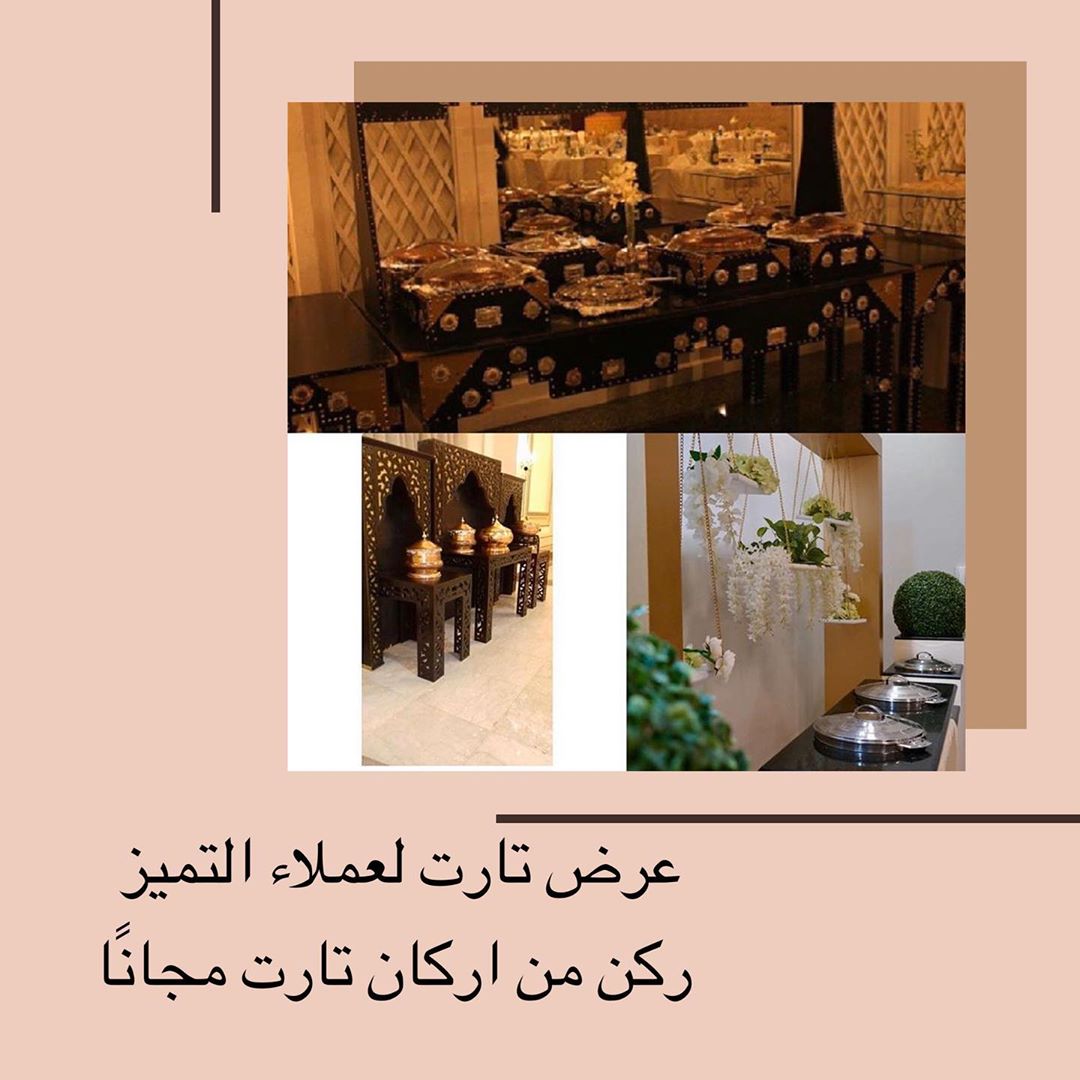 عرض العميل المميز من تارت احصلي على ركن من اركان تارت مجانا عند قيامك بحجزه خمس مرات خلال