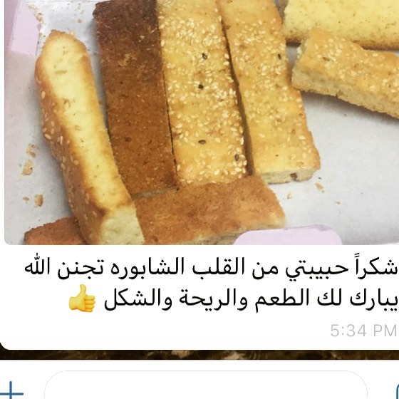 تجربة زبونتنا من الجنوب .. عليها بالعافيه
