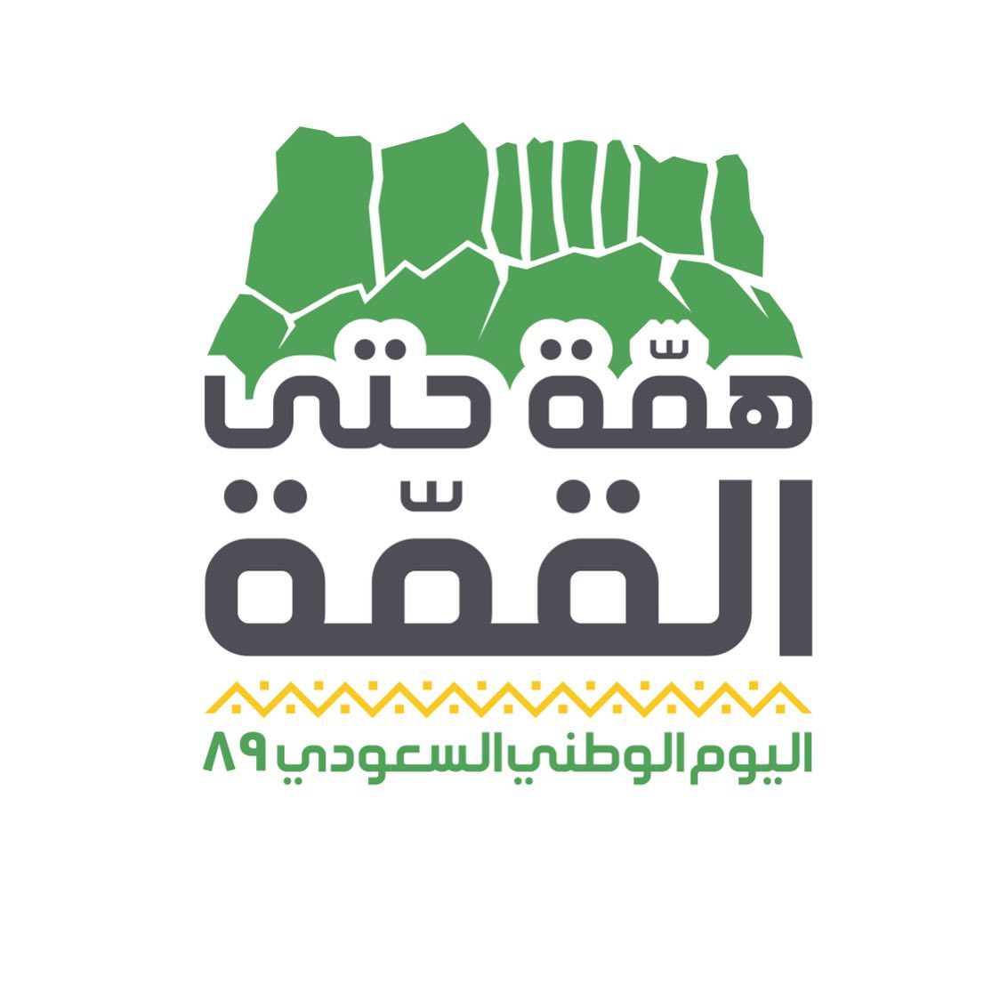 بمناسبة اليوم الوطني السعودي ٨٩ خصم ١٠٪؜ على جميع أصناف التشيز كيك ودام عزك يا وطن %10 Dis
