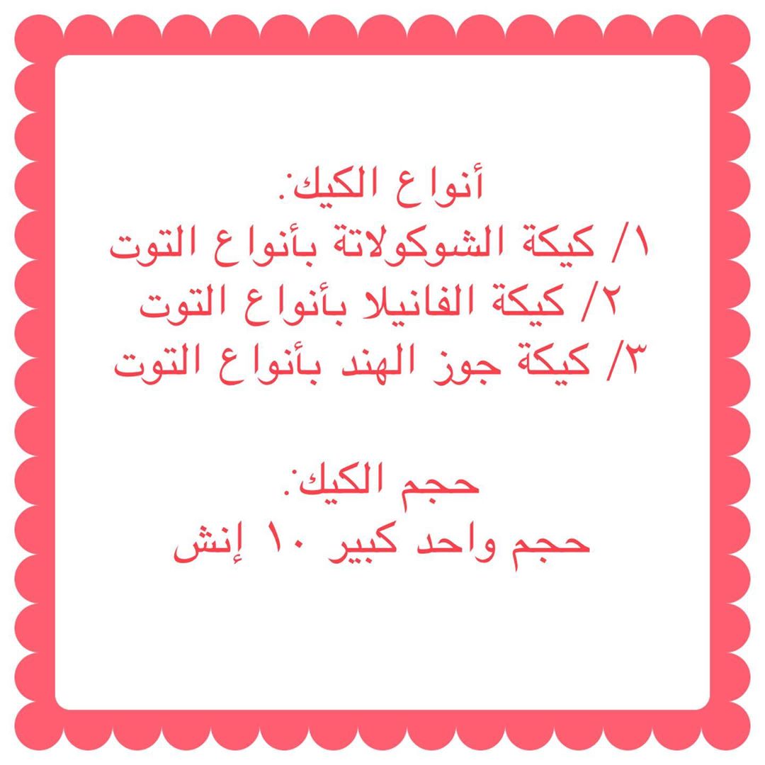 كل عام و الأمه الإسلامية بخير و نسأل الله أن ينعم علينا بالأمن و الأمان و أن يعيده علينا أ
