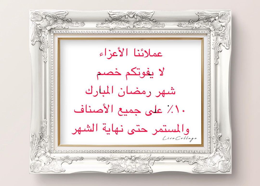 #خصم #خصومات #حلويات #حلى #كيك #كيكات
