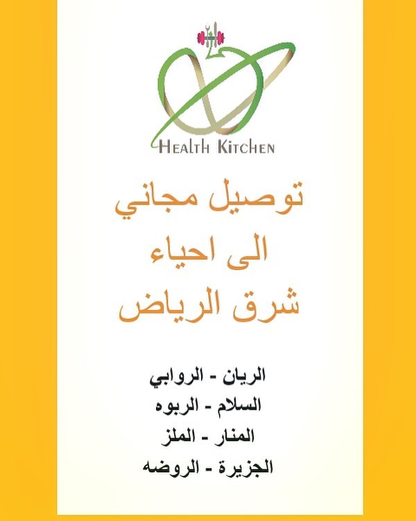 وجبات المشتركين اليوم #اشتراكات_وجبات_صحيه #اشتراكات #وجبات_صحية #وجبات #صحية #صحي #health