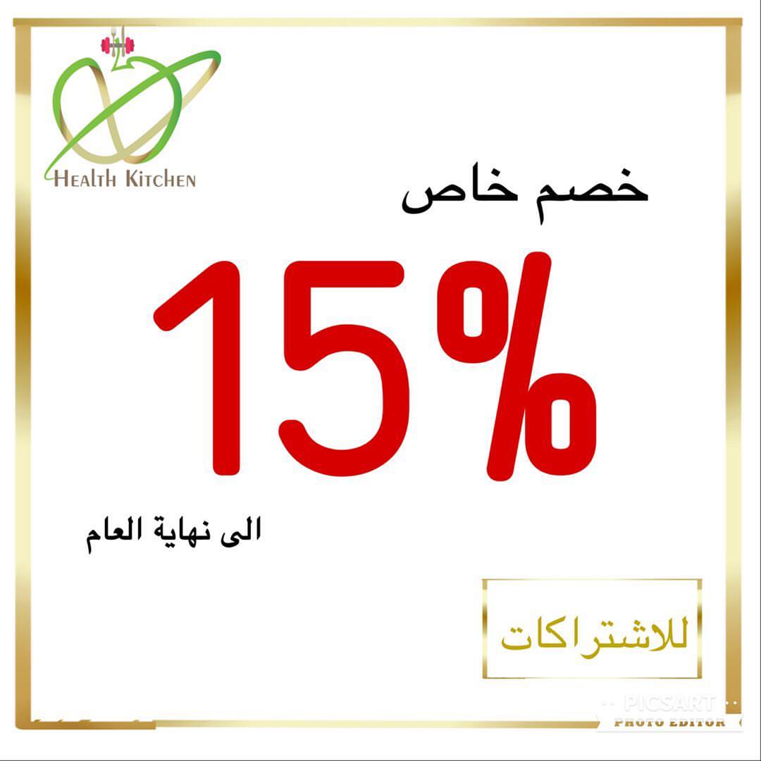 #اشتراكات_شهريه #اشتراكات_اسبوعيه #وجبات_صحية #وجبات_صحيه #healthyfood #health #riyadh .