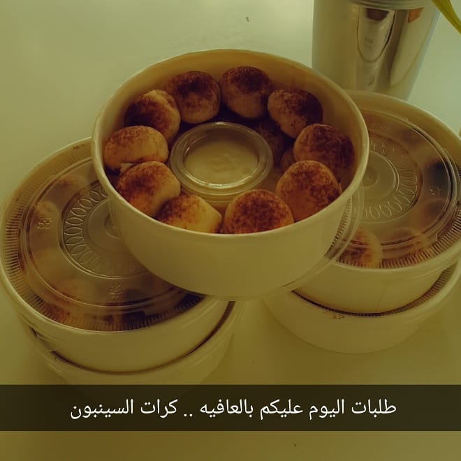 كرات السينبون ب١٥.. نستقبل طلباتكم من الساعه ١٠ الى ٤ عصرا