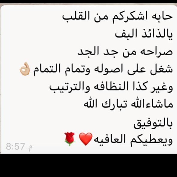 العفو حبيبتي. وصحتين وعافيه ع قلوبكم رائي زبونه بالمفرزنات الله يسعدها ويرفع قدرها بالدنيا