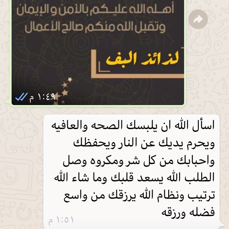 اللهم امين. ولك بالمثل حبيبتي