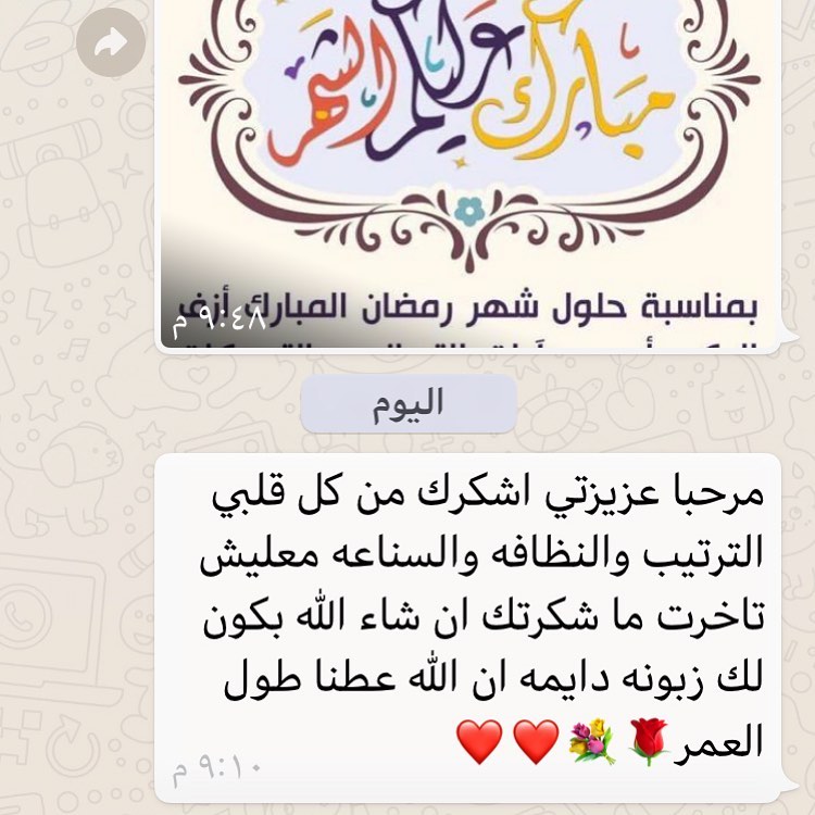 العفو ياقلبي.. وجعلهبالهناء والعافيه عليكم يارب. والله يسعدك ويرفع قدرك حبيبتي