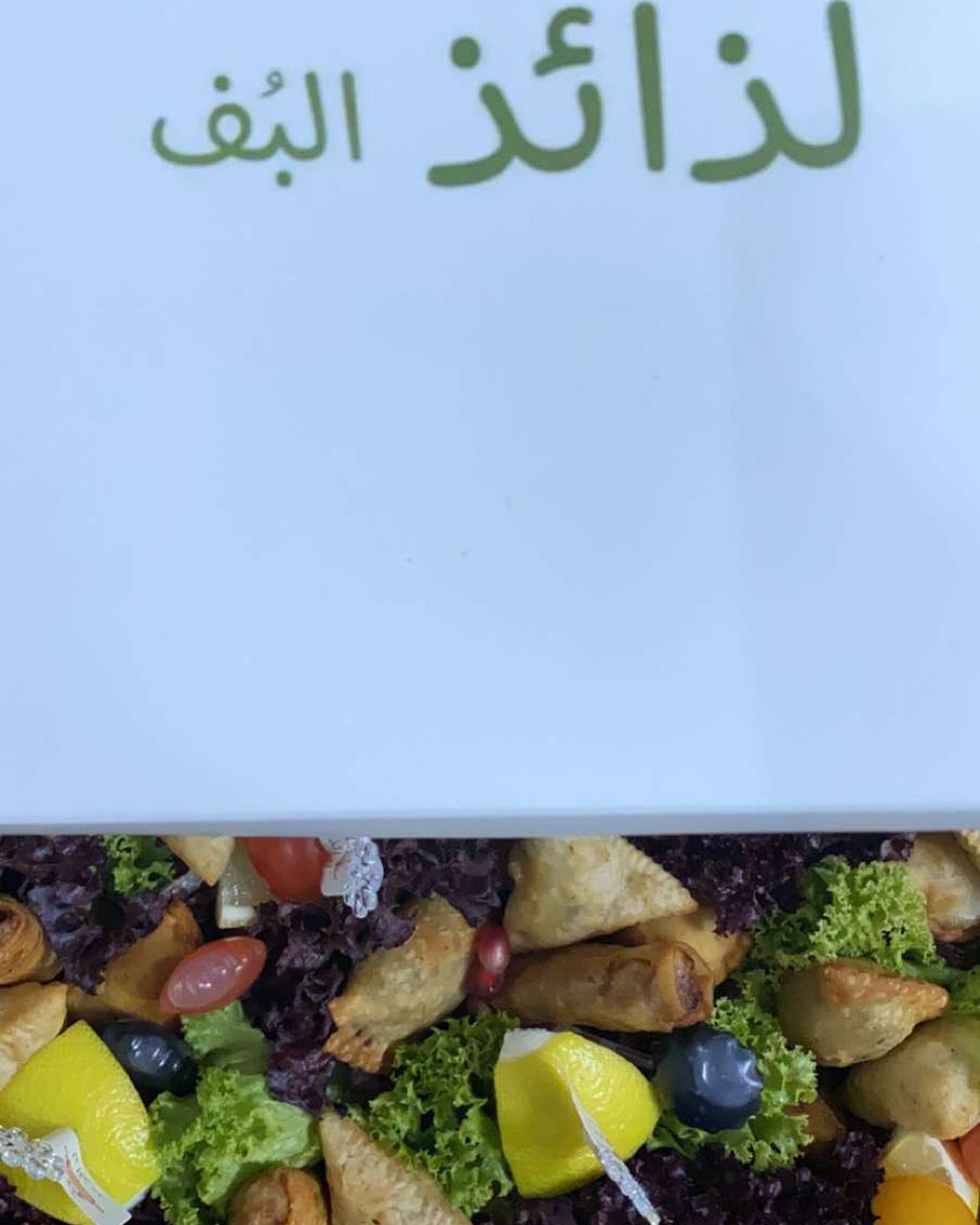 جعله بالهناء والعافيه ع قلوبكم❣️