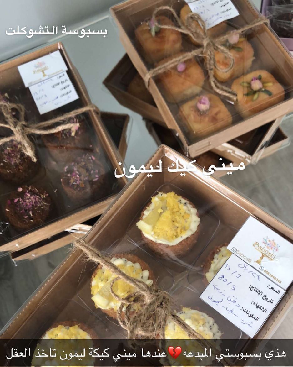 راي الجميلة ندى بكيكة الليمون ♥️