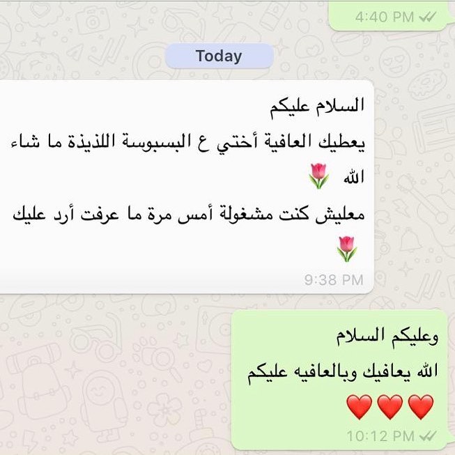 ربي اسعد من يسعدني ♥️ #كيك #بسبوسه