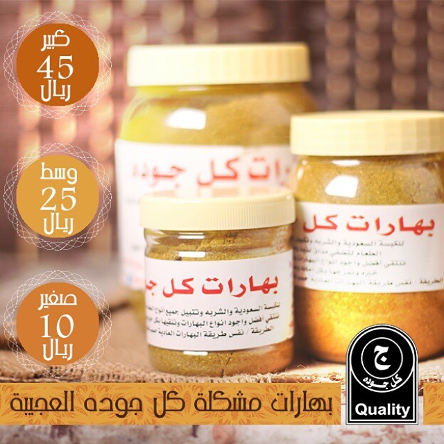 ⬅️ نبذة تعريفية بمنتجات " كل جوده " : ⭐️ تمتاز منتجات " كل جوده " بأنها طبيعية بالكامل ول