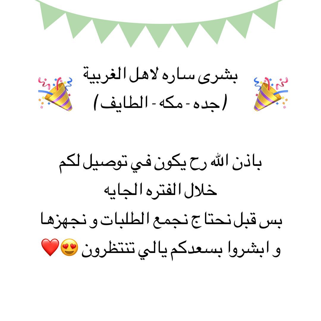 رح نجمع الطلبات لمده اسبوعين من اليوم .. للتواصل و ارسال الطلب على هذا الرقم واتس اب .. #ا