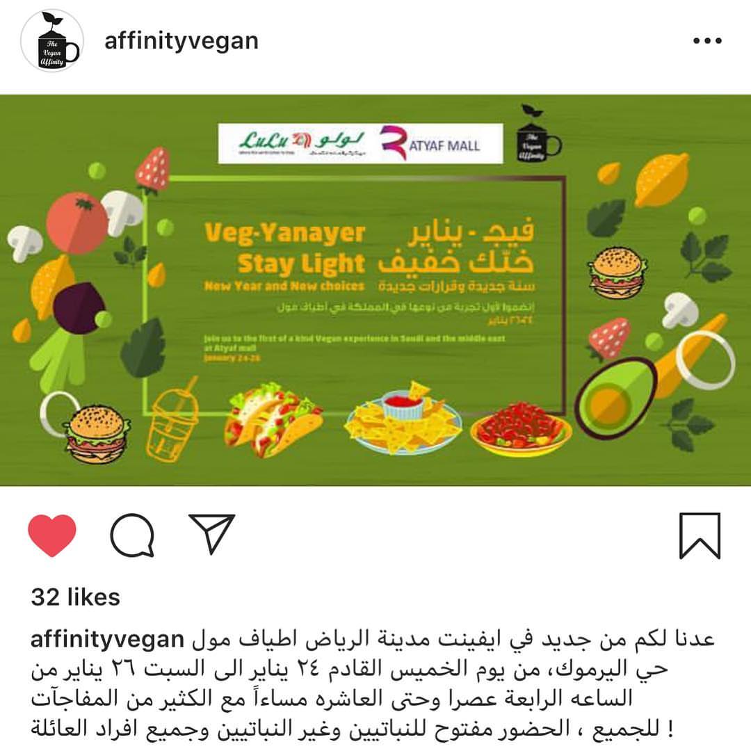 رح نكون في انتظاركم باذن الله .. شكرا للألفه النباتية ❤️