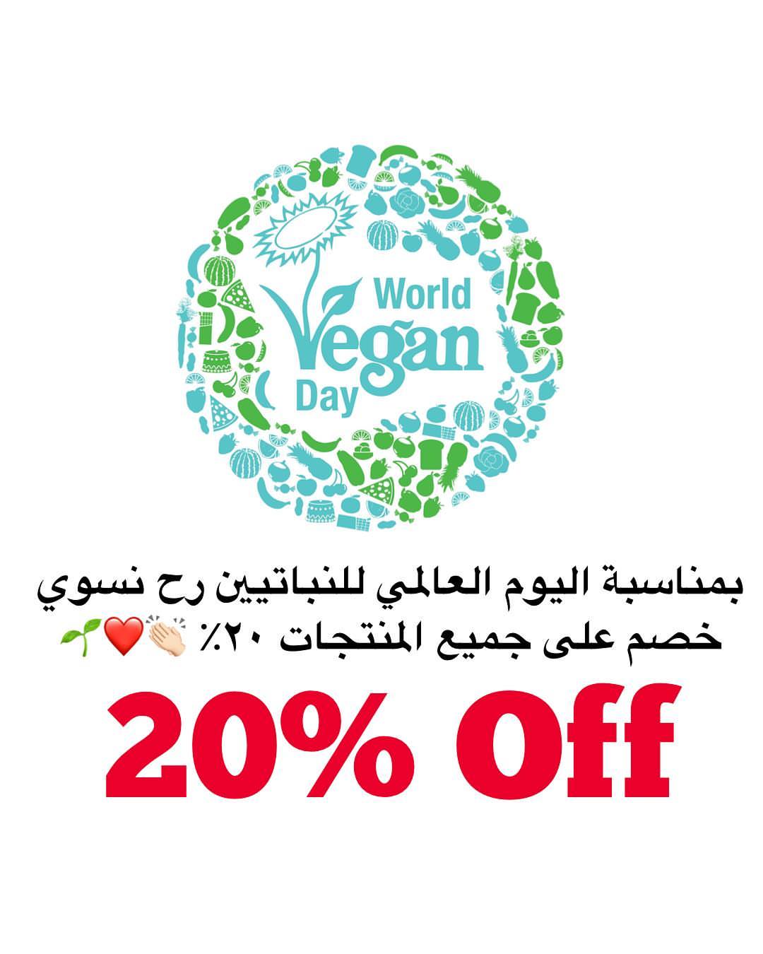 —— — 1️⃣- مده العرض ثلاث ايام ٣١/١٠ الى ٢/١١ 2️⃣-العرض يشمل فقط طلبات التوصيل