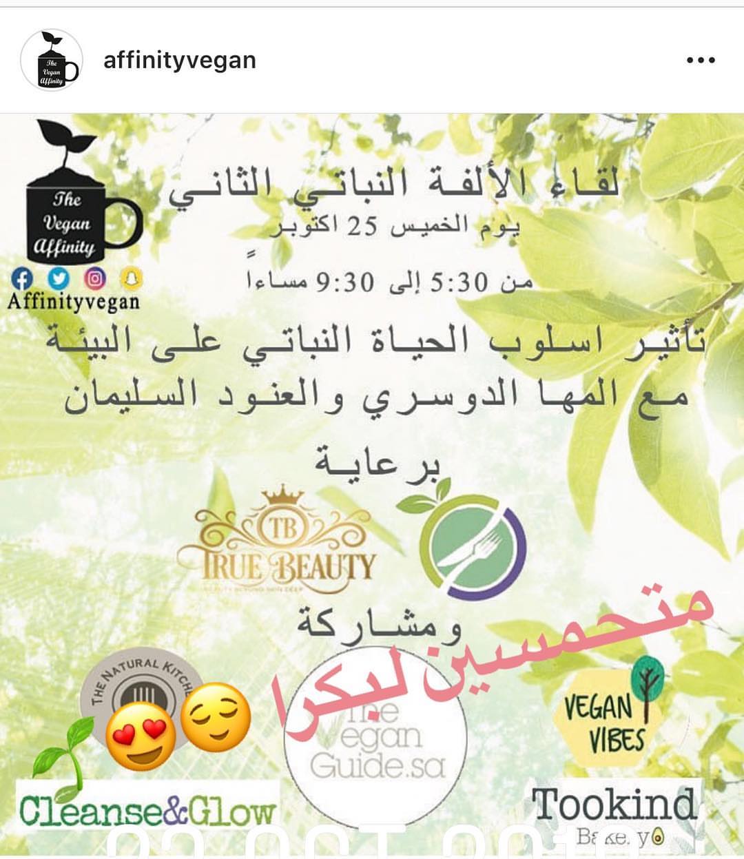 #veganriyadh