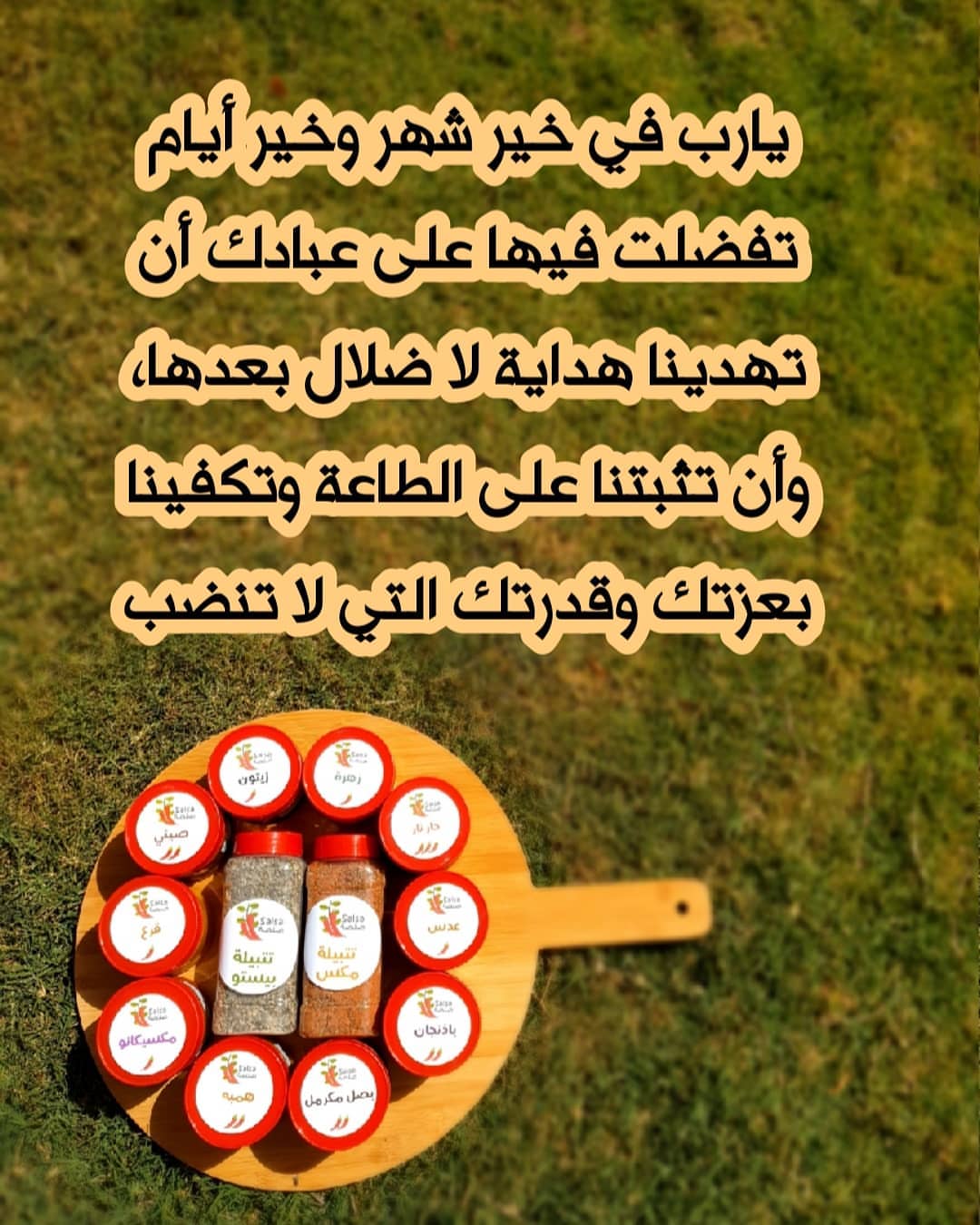 اللهم امين