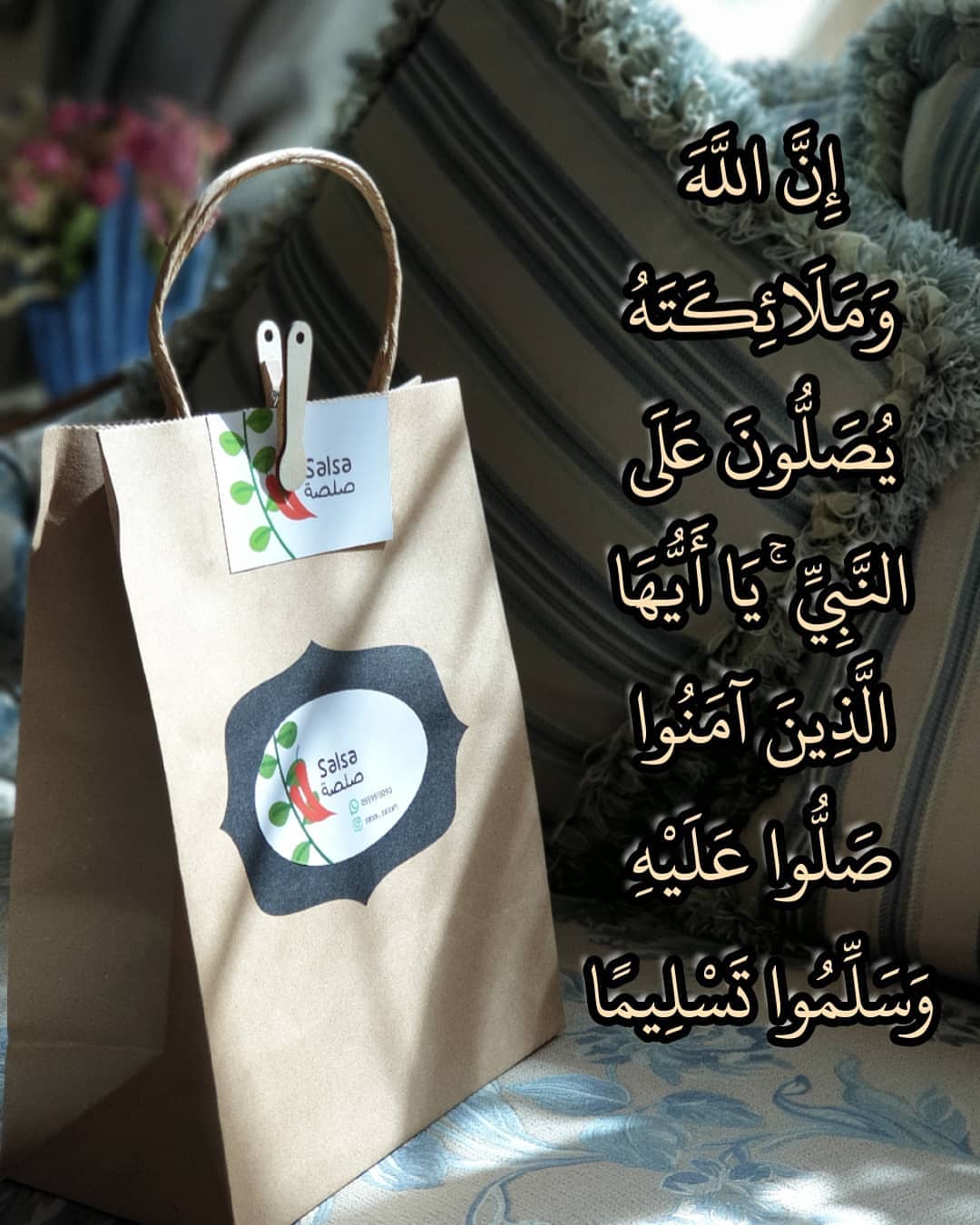 اللهم صلٍّ وسلم عليه