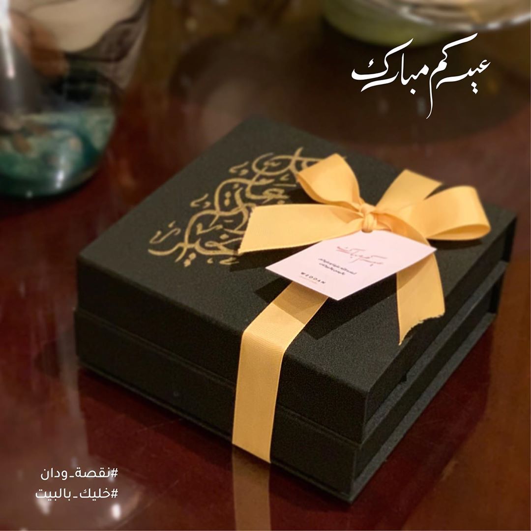 انتهت الكمية والشكل الثاني من #نقصة_ودان صار جاهز بعد✨ النقصة عبارة عن مجموعة من بوكسين ص