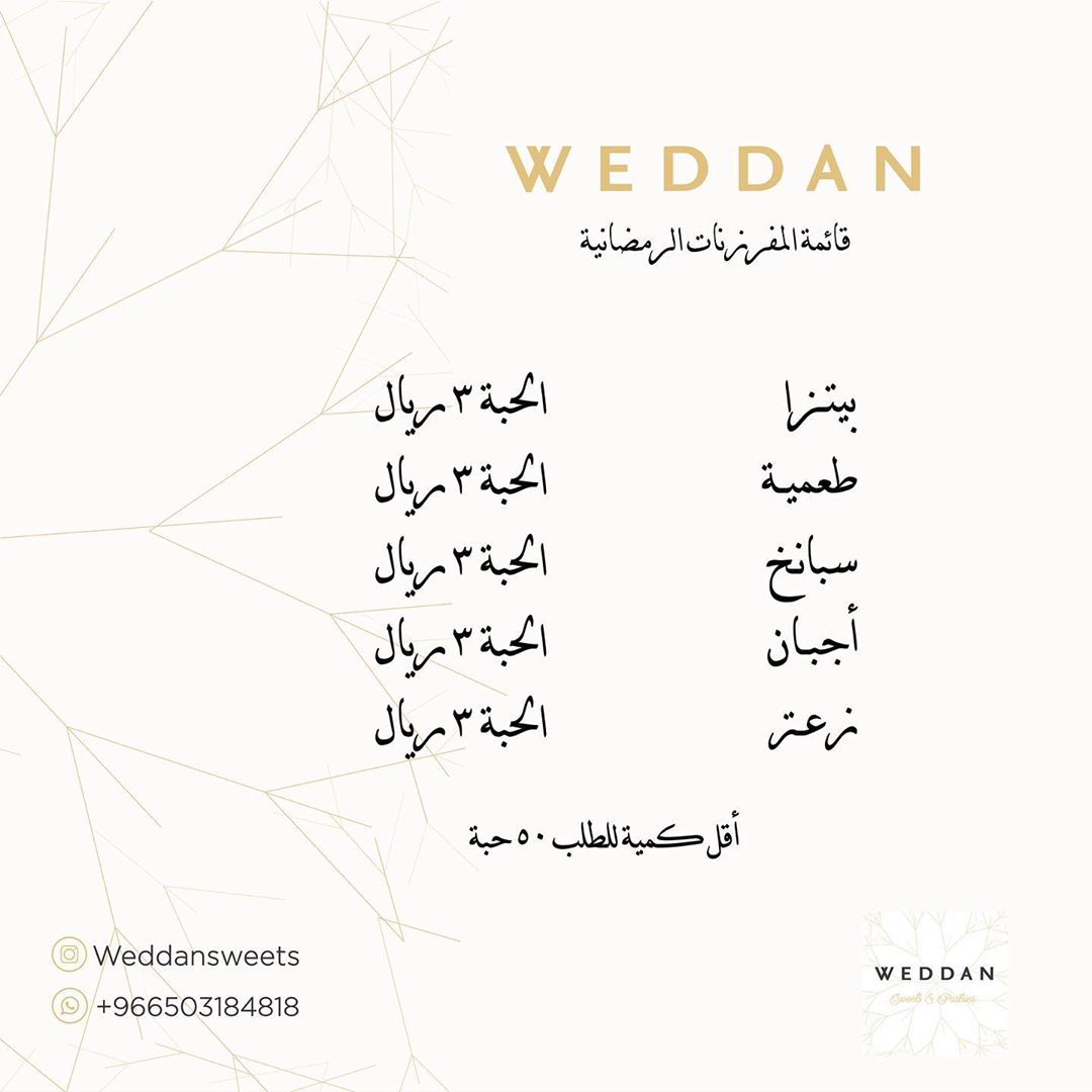 قائمة الفطائر المفرزنة ✨ #حلويات_ودان #فطاير #فطاير_مفرزنه #مفرزنات #بيتزا #مفرزنات_رمضان