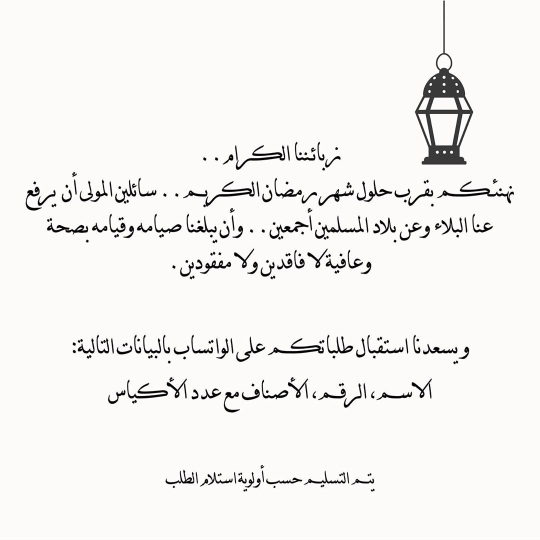 اللهم احفظ بلادنا وبلاد المسلمين وارفع عنا البلاء ✨ #حلويات_ودان #مفرزنات #مفرزنات_رمضان