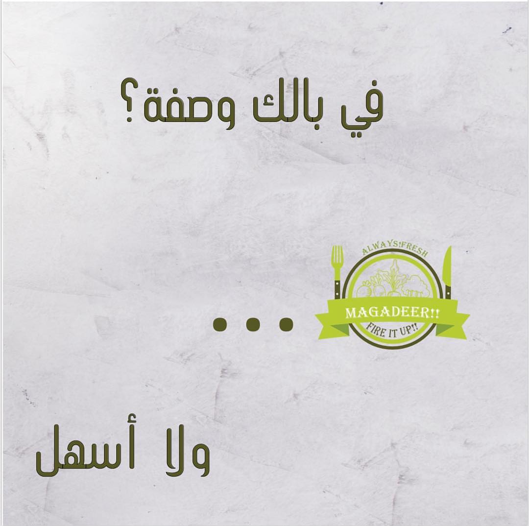 اطلب اليوم.... . .واستلم بكرا . #cookingvideo #وصفات #ingredients #chicken #طبخات_سهله #طب