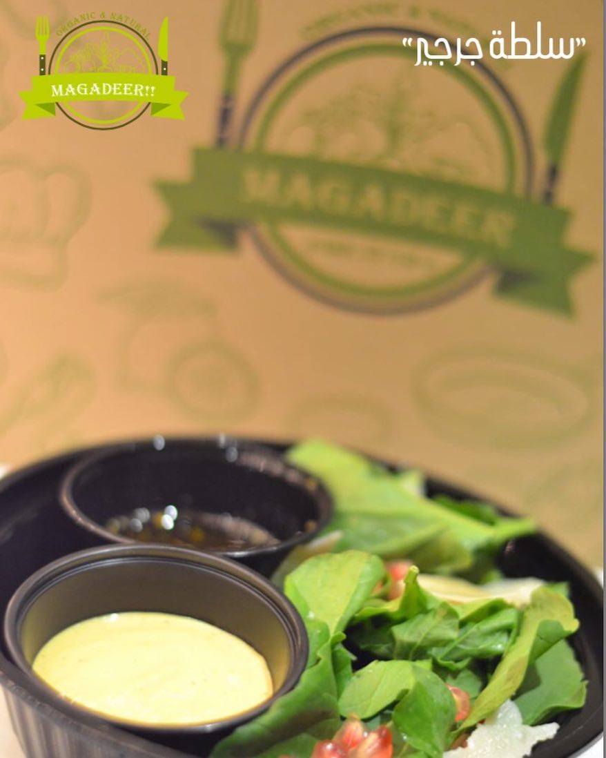 #جدة #سلطة_جرجير #مقادير #طبخات #recipes #ingredient #