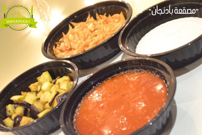 #جدة #مسقعة_باذنجان_باللحمة_المفرومة #مقادير #طبخات #recipes #ingredient #