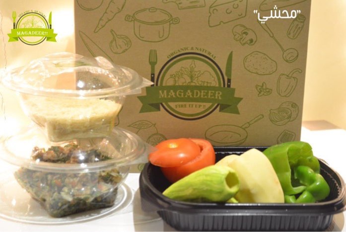 #جدة #محشي_خضار #مقادير #طبخات #recipes #ingredient #