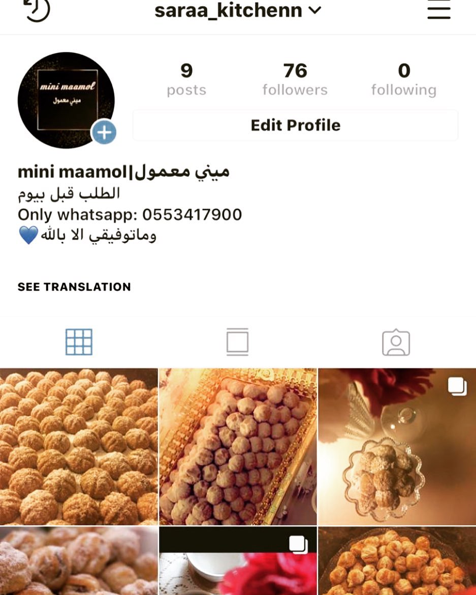 وصلنى امس هذا المعمول اللذيذ شغل روعه والطعم يهبل والحجم صغير انصحكم تجربونه لا يفوتكم ❤️
