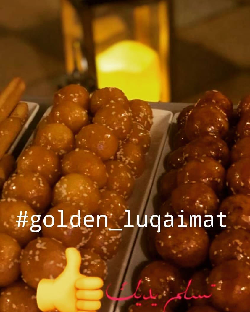 #لقيمات #الرياض #ماشاءالله #golden_luqaimat #homemade