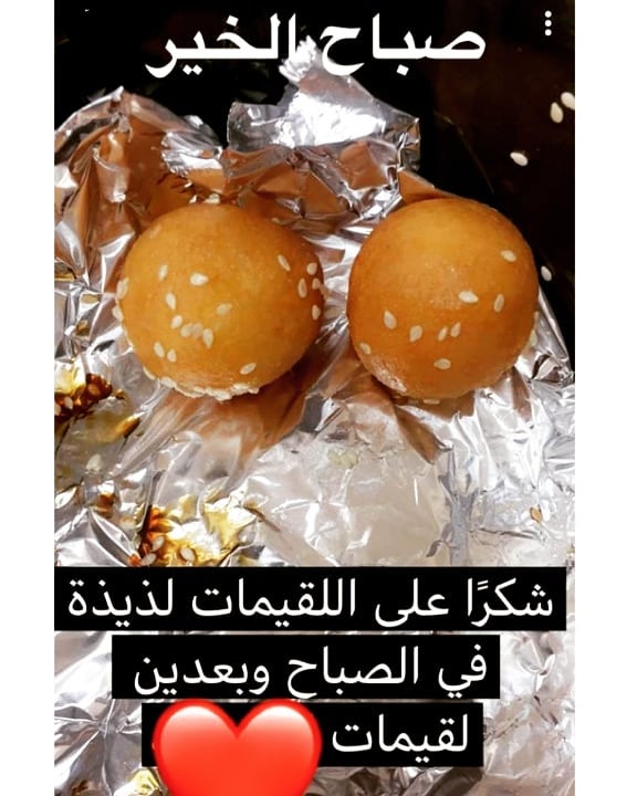 #لقيمات #الرياض #ماشاءالله #golden_luqaimat #homemade