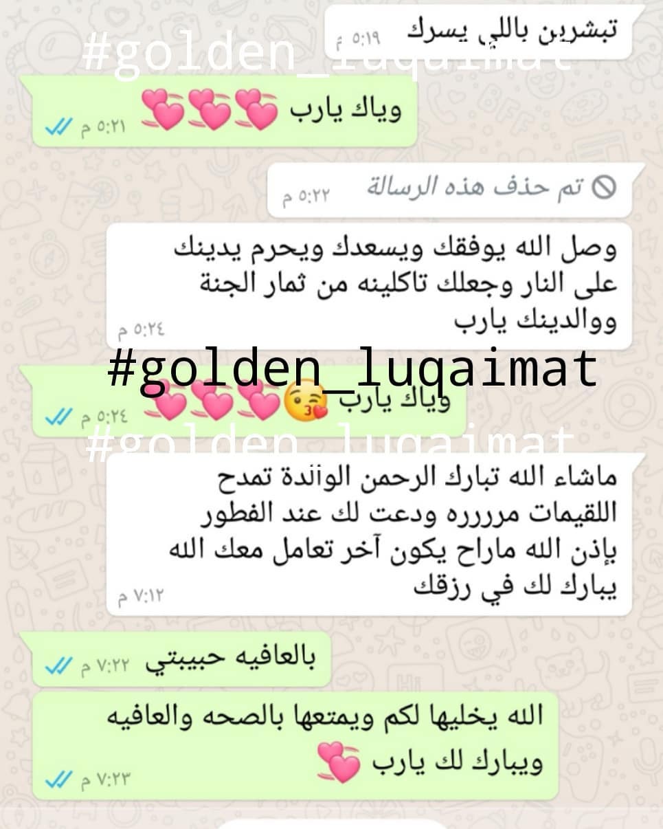 #لقيمات #الرياض #ماشاءالله #golden_luqaimat #homemade