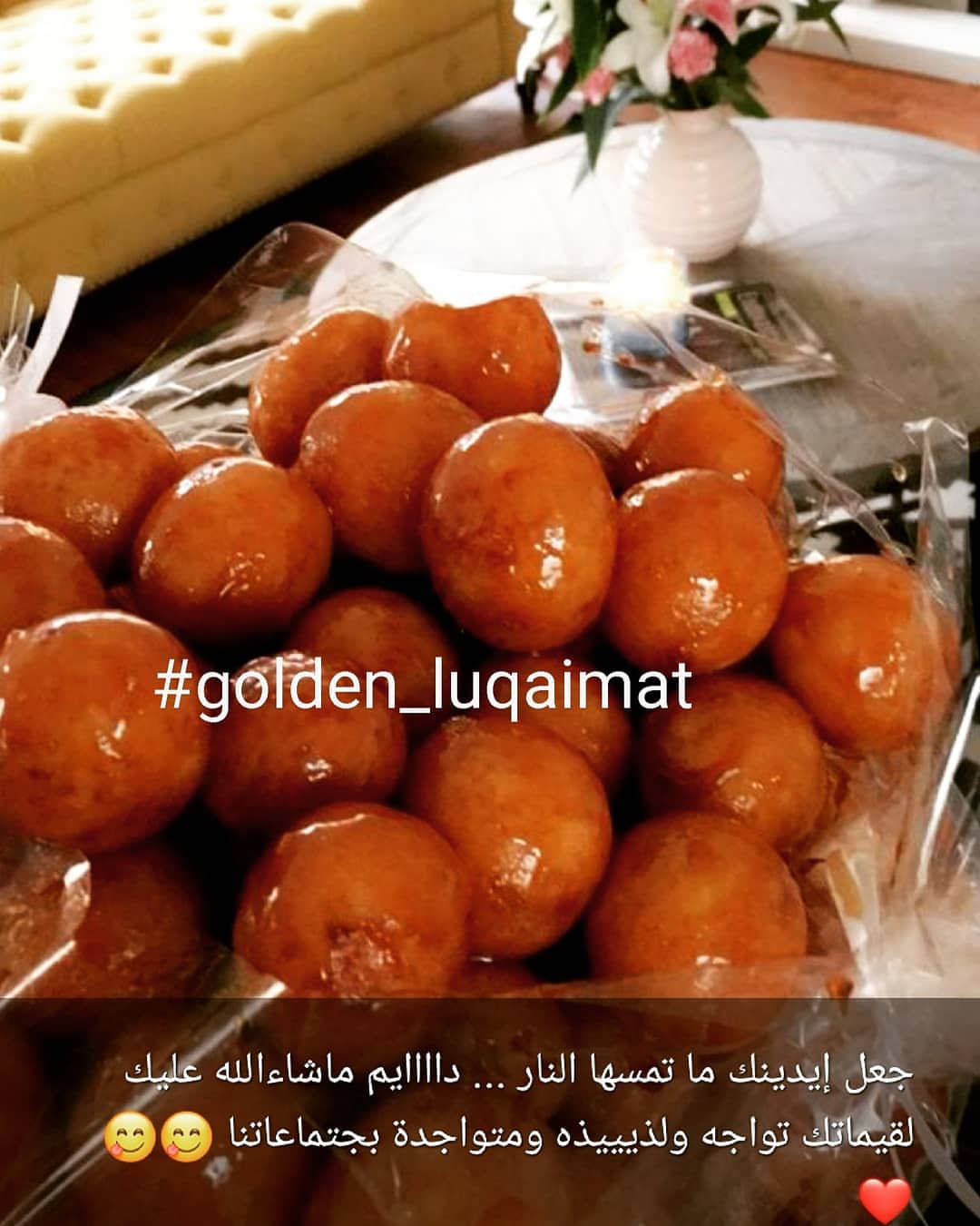 #لقيمات #الرياض #ماشاءالله #homemade #golden_luqaimat