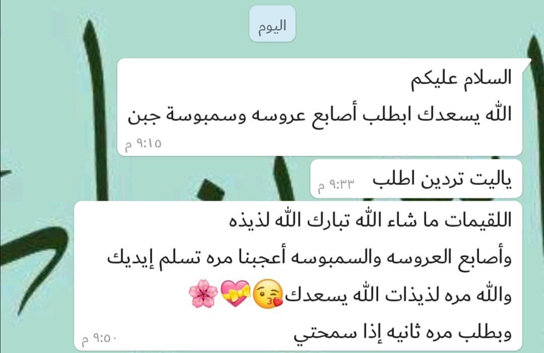 رئيهم اللقيمات واصابع العروس والسمبوسه #ردودكم_تسعدني #ربي_يسعدك_سعاده_لاتنتهي #تسعد_بخدمت