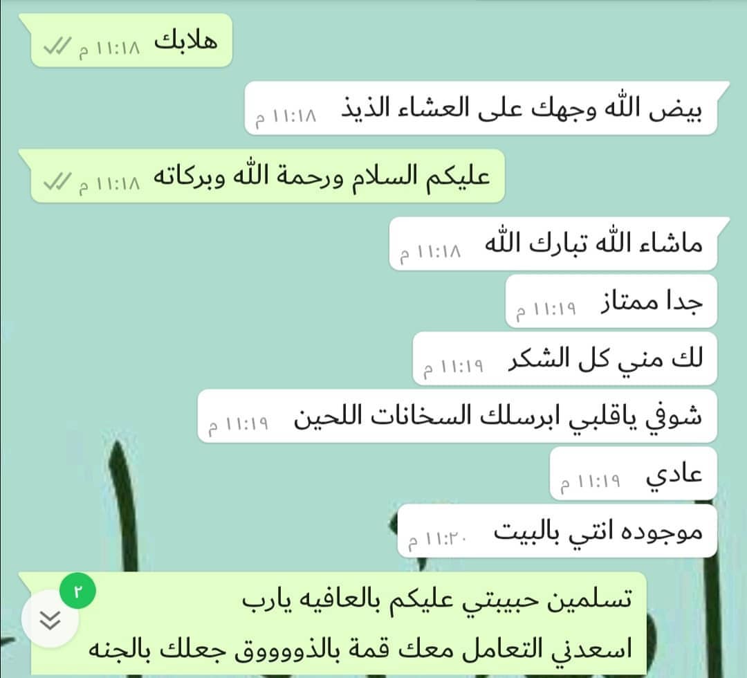 #ردودكم_تسعدني #يسعدكم_ربي_بكل_خير_سعادة_ابديه ‏يا الله مددتُ قلبي إليك، فلا تردهُ إلا مجب