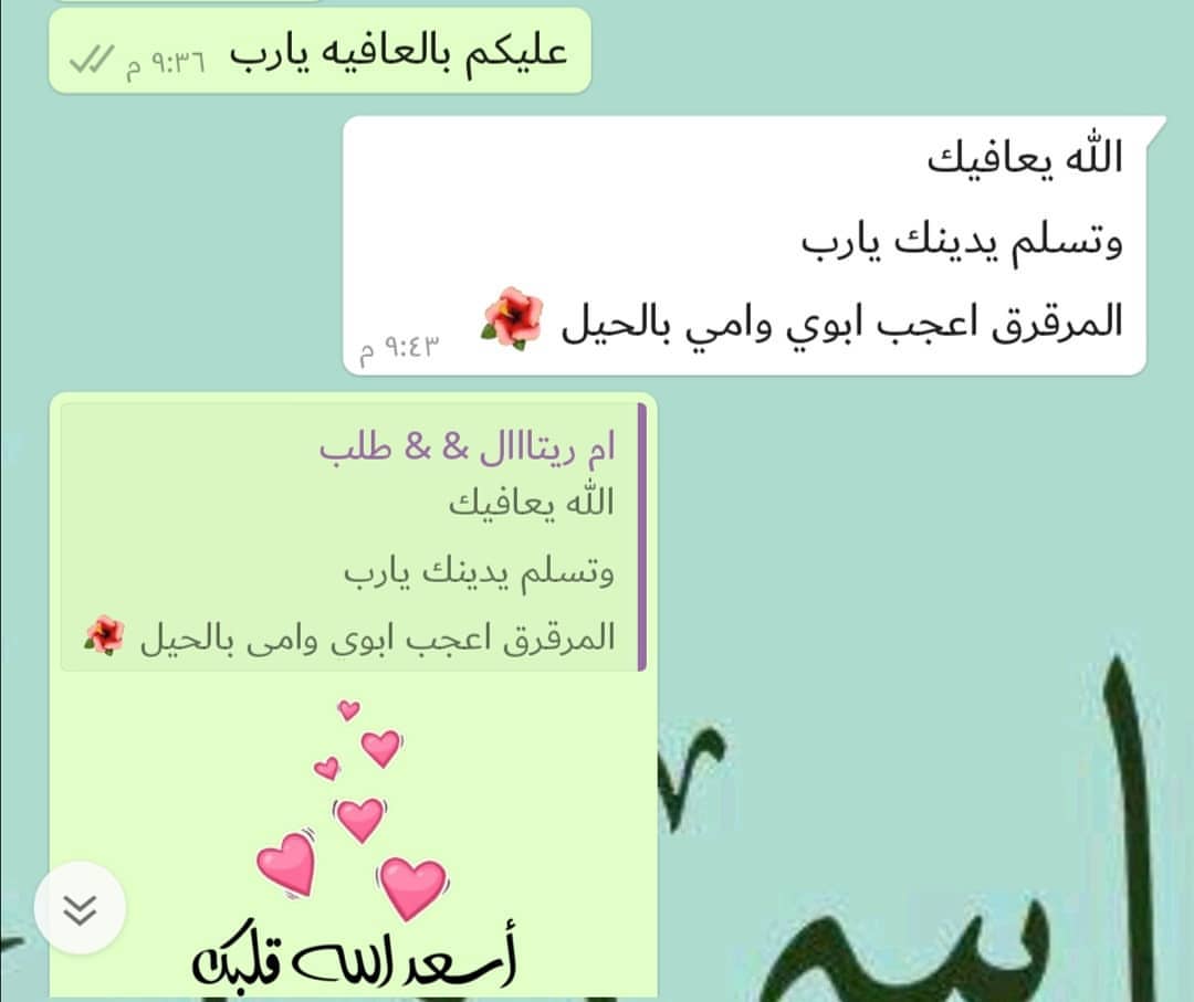 #يسعدكم_ربي_بكل_خير_سعادة_ابديه #الحمدلله_عدد_خلقه_ورضى_نفسه_وزنة_عرشه_ومداد_كلماته