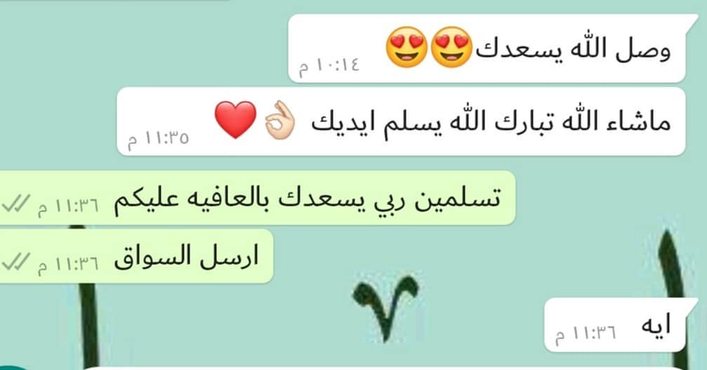 #ردودكم_تسعدني #ربي_يسعدك_سعاده_لاتنتهي #اللهم_صلى_وسلم_على_نبينا_محمد_وعلى_اله_وصحبه_اجمع