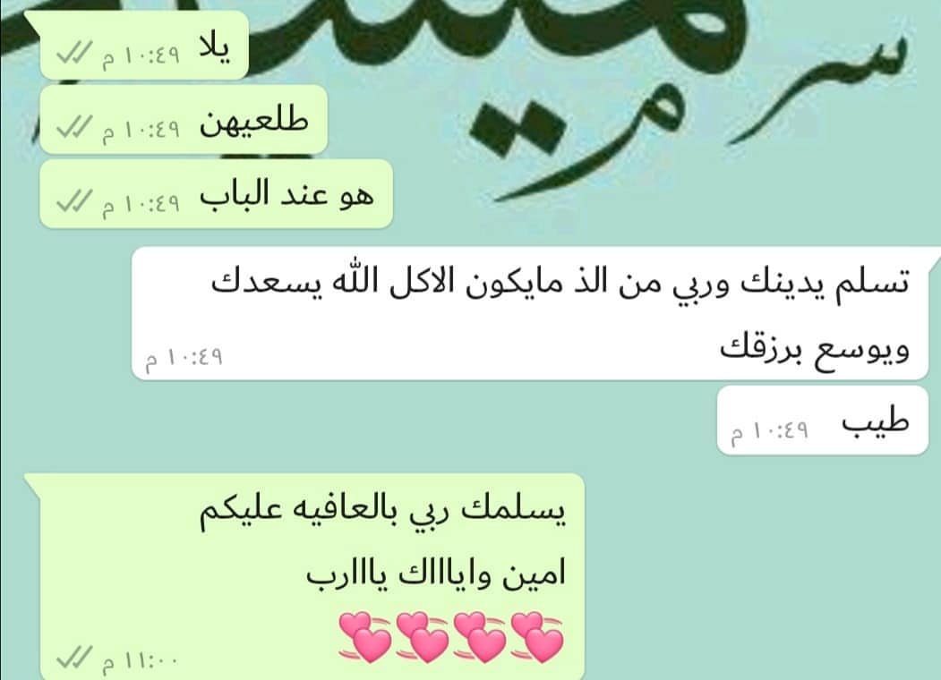 #ردودكم_تسعدني #ربي_يسعدك_سعاده_لاتنتهي #الحمدلله_عدد_خلقه_ورضى_نفسه_وزنة_عرشه_ومداد_كلمات