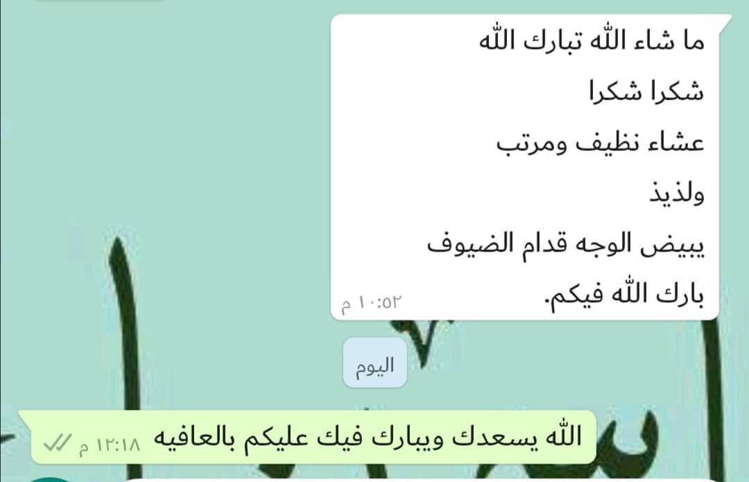 #ردودكم_تسعدني #ربي_يسعدك_سعاده_لاتنتهي #الحمدلله_كثيرا #الحمدلله_كثيرا #الحمدلله_كثيرا
