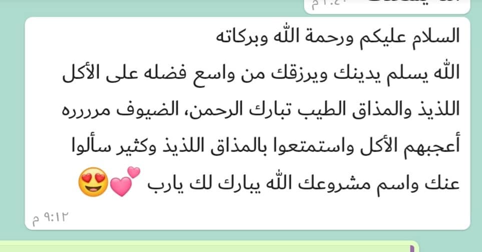 الله يرفع قدرك دنيا واخره #يسعدكم_ربي_بكل_خير_سعادة_ابديه