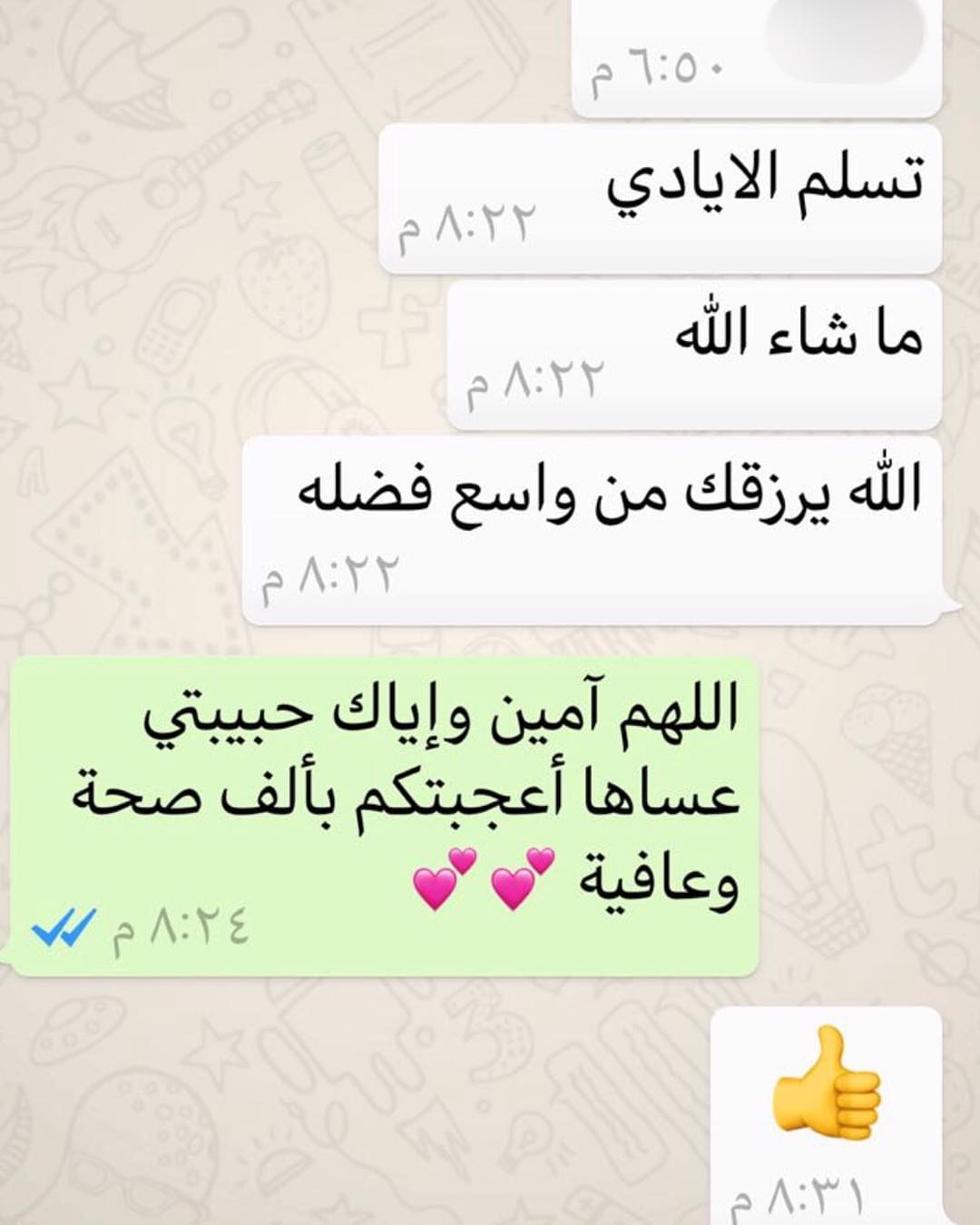 رأي الزباين .. للطلب على الواتس : اقل كمية 60 حبة ، الحبة بريال ونص ‏#kbeba #مطبخ#riyadhfo