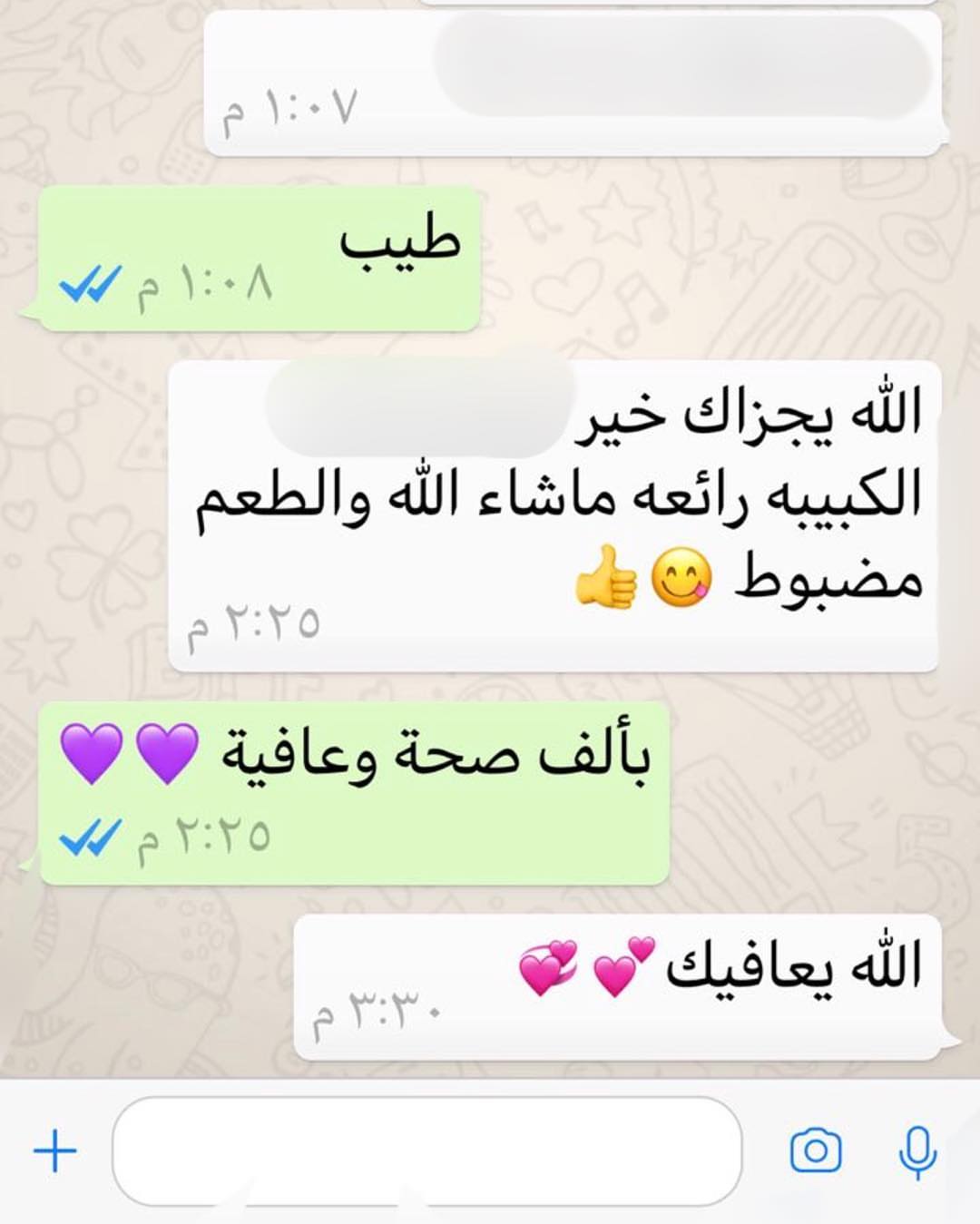 رأي الزباين .. للطلب على الواتس : اقل كمية 60 حبة ، الحبة بريال ونص ‏#kbeba #مطبخ#riyadhfo