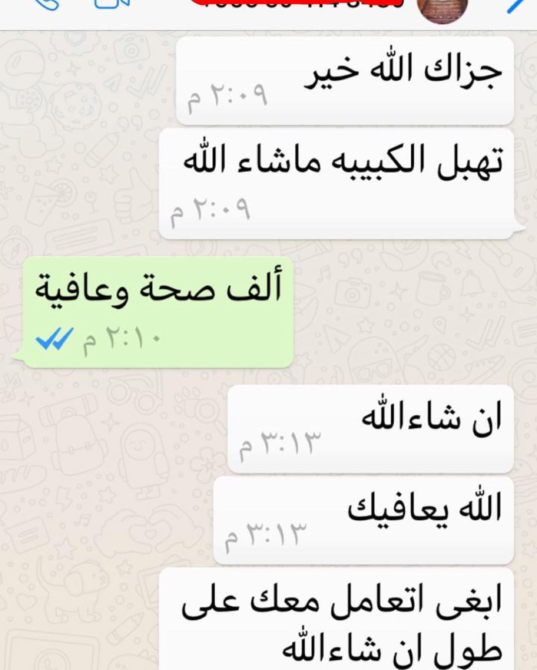 رأي الزباين .. للطلب على الواتس : اقل كمية 60 حبة ، الحبة بريال ونص ‏#kbeba #مطبخ#riyadhfo