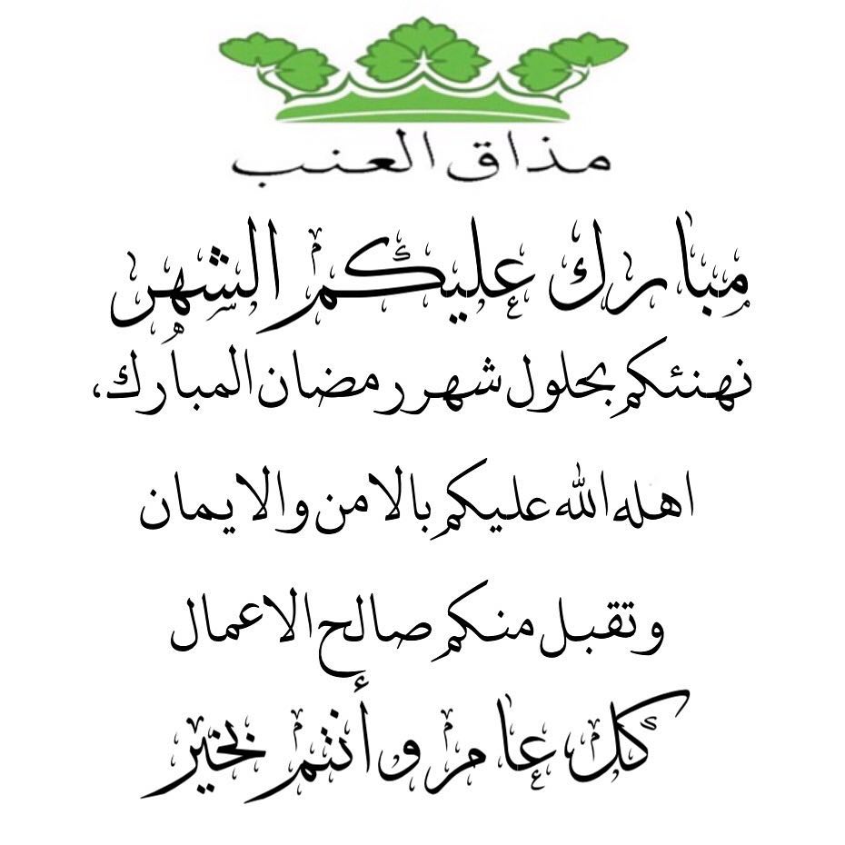 . . #مذاق_العنب #طلبيات #طلبات #طبخ #الرياض #الهلال #ورق_عنب #ورق_عنب_بالحامض_ودبس_الرمان