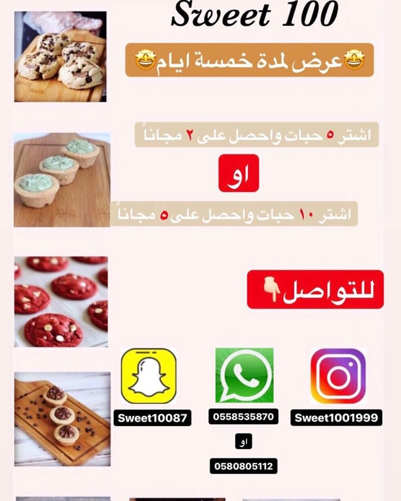 ميني كوكيز ❤