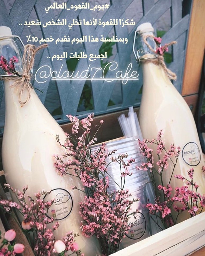 #يوم_القهوة_العالمي ☕️✨
