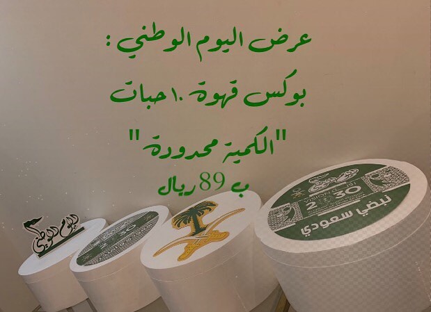 دام عزك ياوطن ✨! #اليوم_الوطني89 #اليوم_الوطني #وطن #اليوم_الوطني_السعودي #اليوم_الوطني_ا