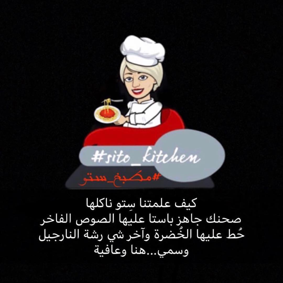 طبق منزلي من #مطبخ_ستو