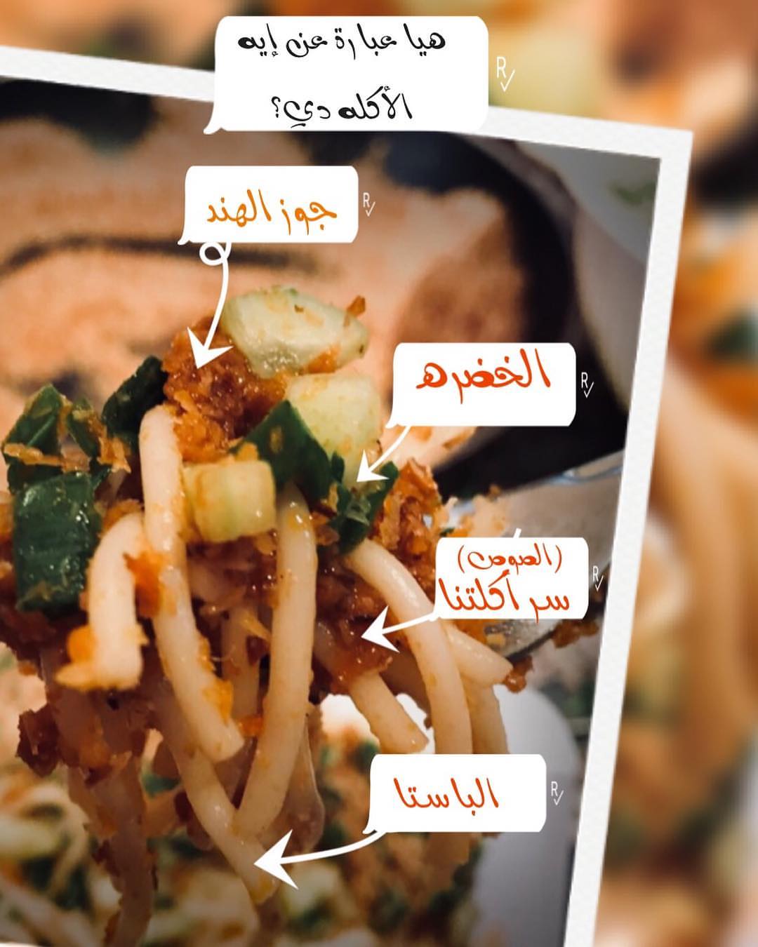 #المطبخ_الآسيوي#لاسو#لاستا#مطلخ_ستو#باستا#مكةالمكرمة #الشرائع